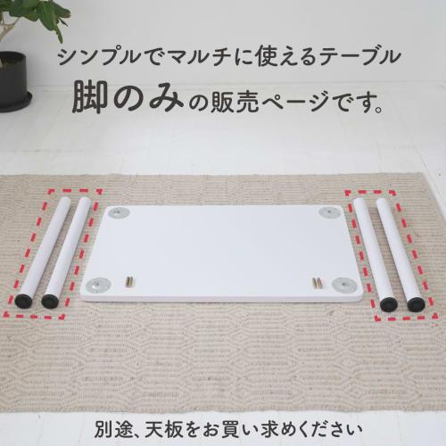Yamazen AMDL-70(SBK) Sand Black Table Legs, Set of 4, 5cm Diameter x 67.5cm Height, for Free-Combination Tables