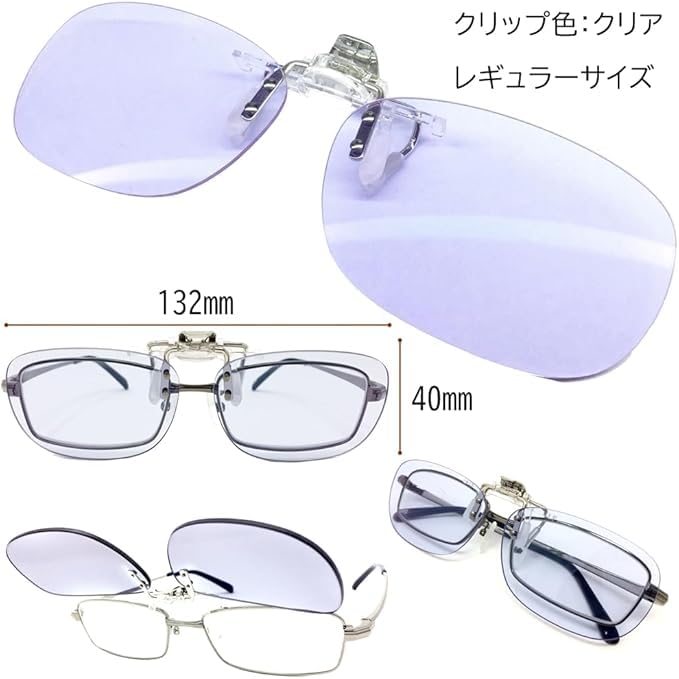 NeoContrast for Night Wear Over Day and Night for Men and CLIPON Clip-On Sunglasses, Over-Glasses Driving, Glasses, Use, Women, (Non-Photochromic)