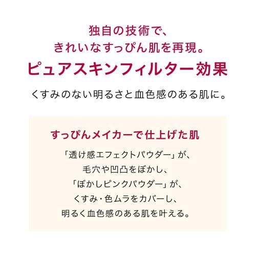 Integrate Makeup Maker Tone Up UV Pure Color Make-up-Basis, parfümfrei, Pure Color Body, 25 ml