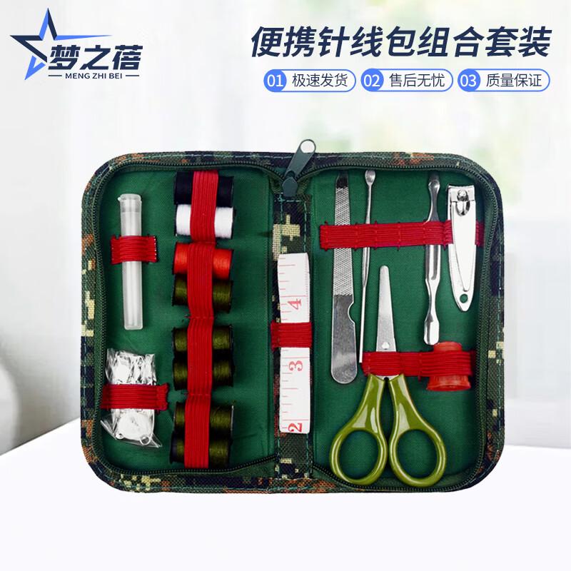 Camouflage Portable Sewing Kit