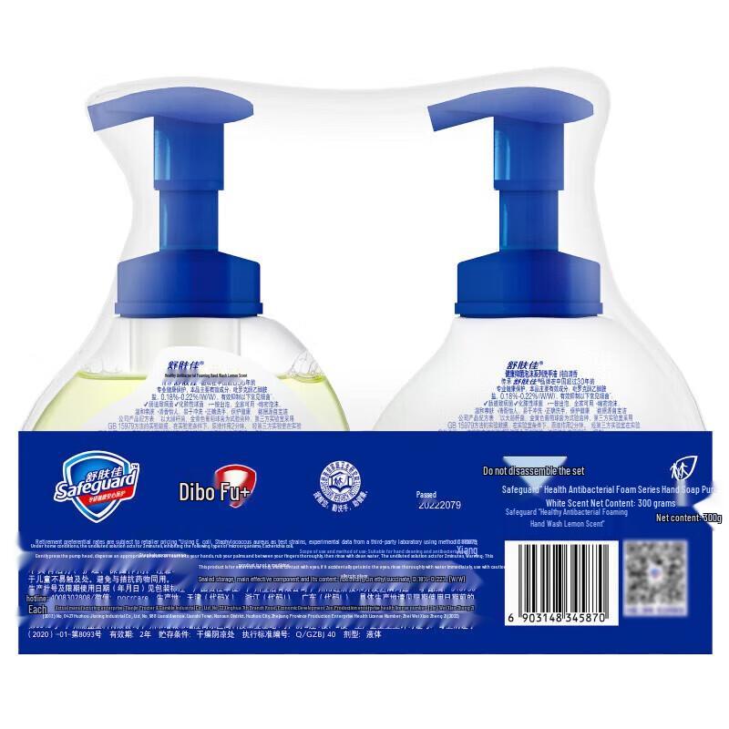 Safeguard Foaming Hand Soap