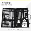 BBQ tools 26-piece set bbq aluminum box combination pipe handle outdoor grill outdoor portable