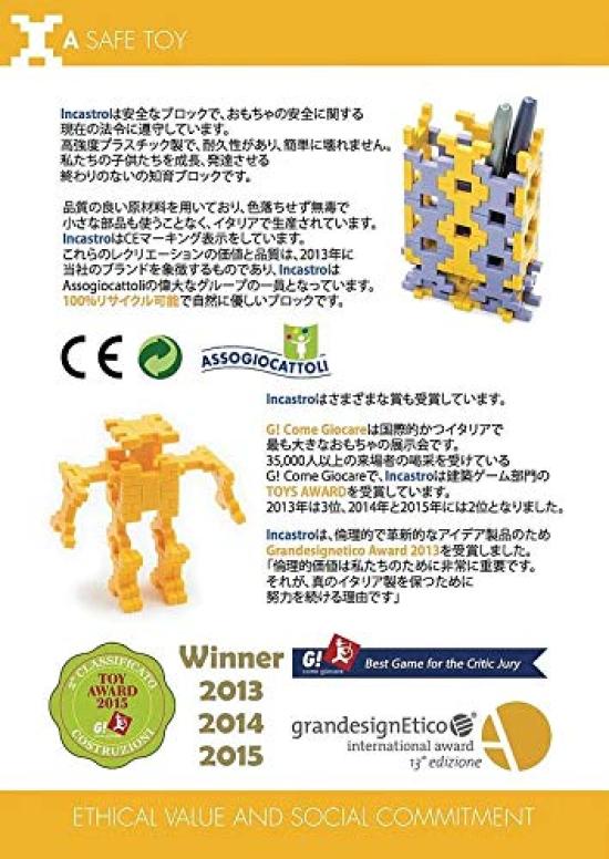 Incastro Verpackung Italienische Lernbausteine Good Toy Award Lernspielzeug Hirschkäfer Maikäfer [incastro] - Nur für Japan - (Gewinner 2019) (Nashorn &