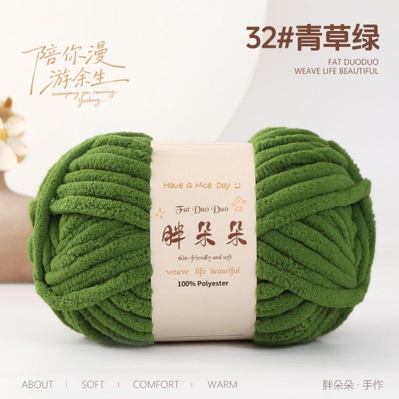 250g/ball knitted woolen soft ice strip thread handmade DIY woven blanket cushion warm scarf thread no shedding handmade yarn