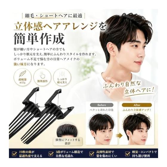 Hair Volume Pinchers - Root Volume Up, Seamless, Flat Hair Solution, Unisex, Lightweight Breathable Material, Fluffy Roots, For All Hair Types &