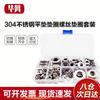 304 Stainless Steel Flat Washer Assortment Set