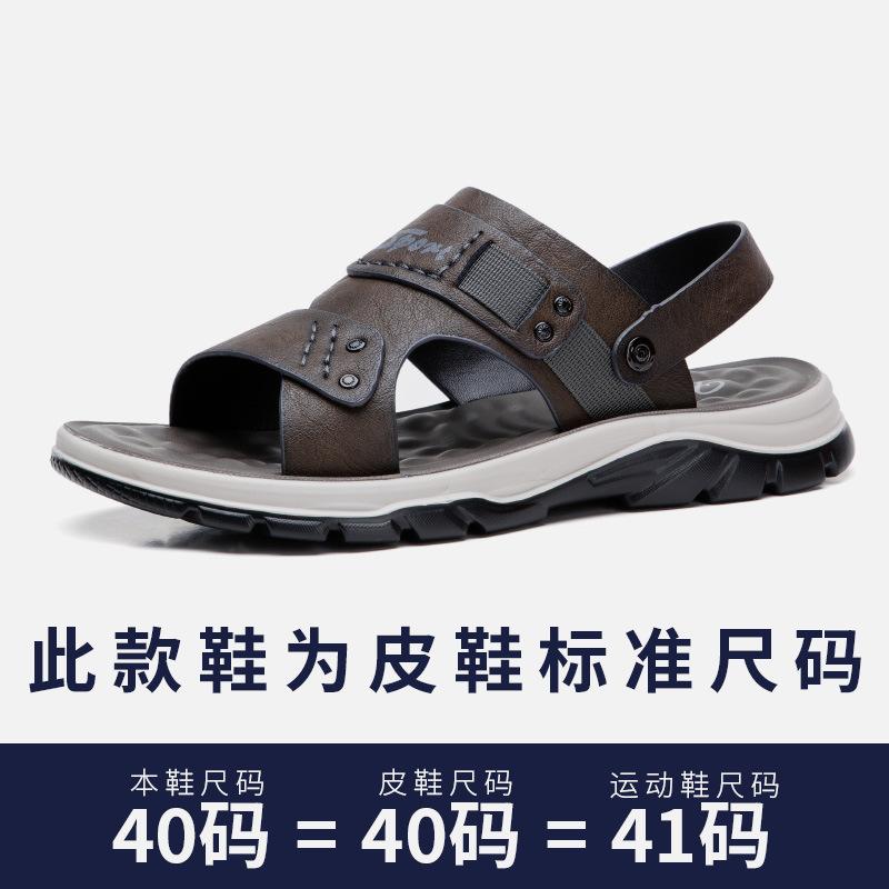 

Men s sandals 2025 new summer trend personalized outer wear driving dual-purpose soft-soled non-slip beach slippers 44