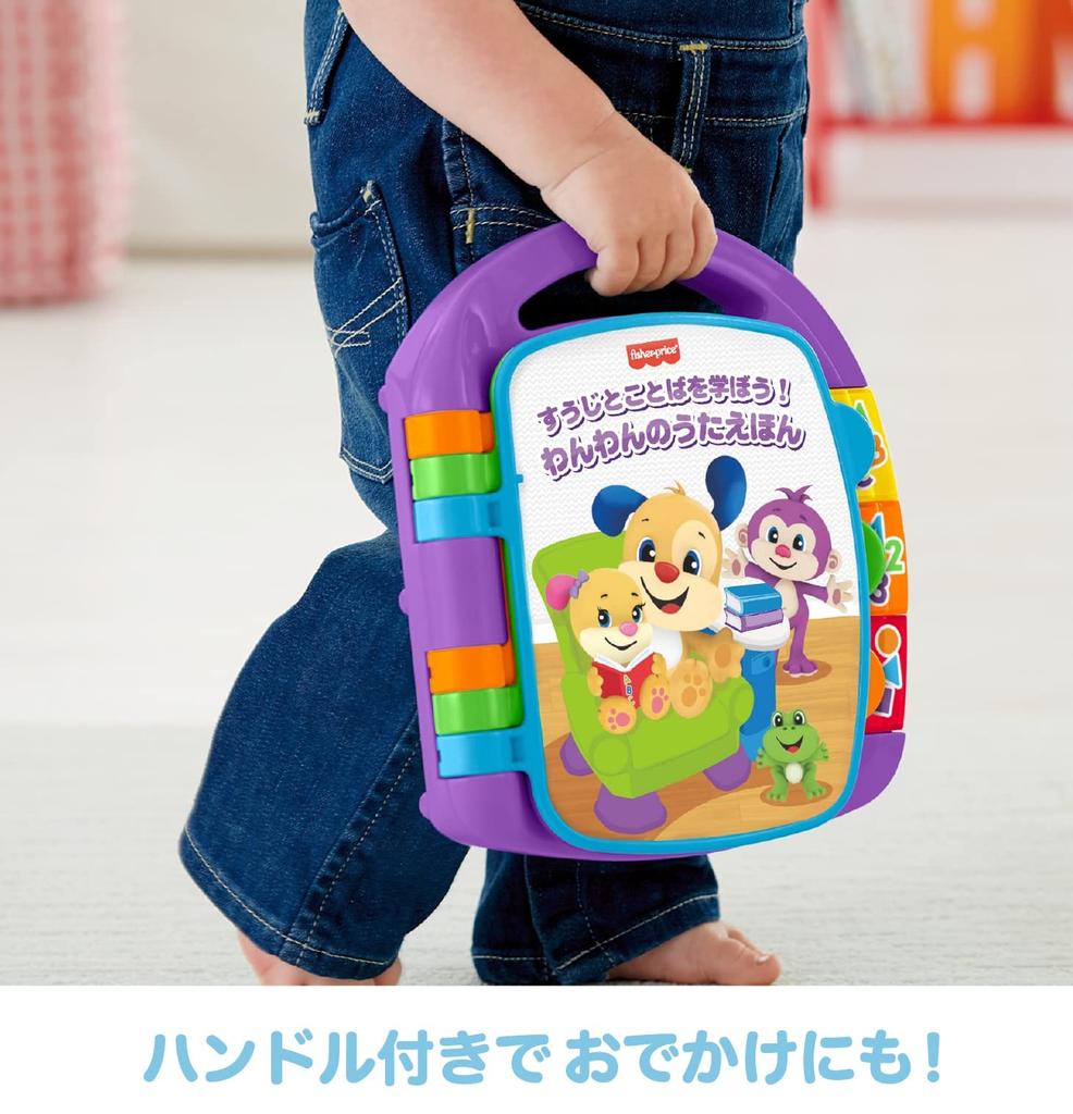 Learn Numbers and Woof Woof Singing Picture Book Foreign HMV96 Fisher-Price Words! [Baby Toy] [Educational, Numbers, English, Language] [6-36 Months]