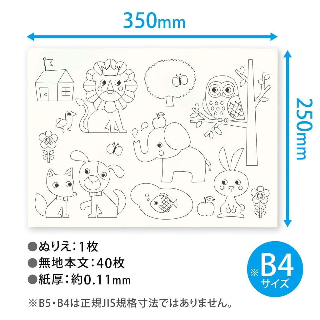 Kyokuto Zeichenblock B4 Set mit Malbuch Y761 5-Buch