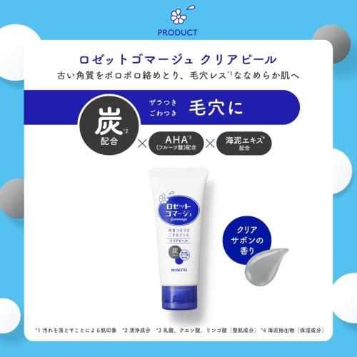 Rosette Gommage  [new] Clear Peel Blue  180g X 3 Pieces, Bonus Included