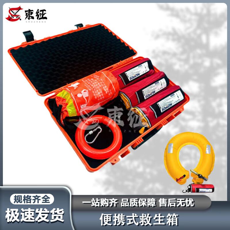 Shu Zheng Portable Water Rescue Throwing Set