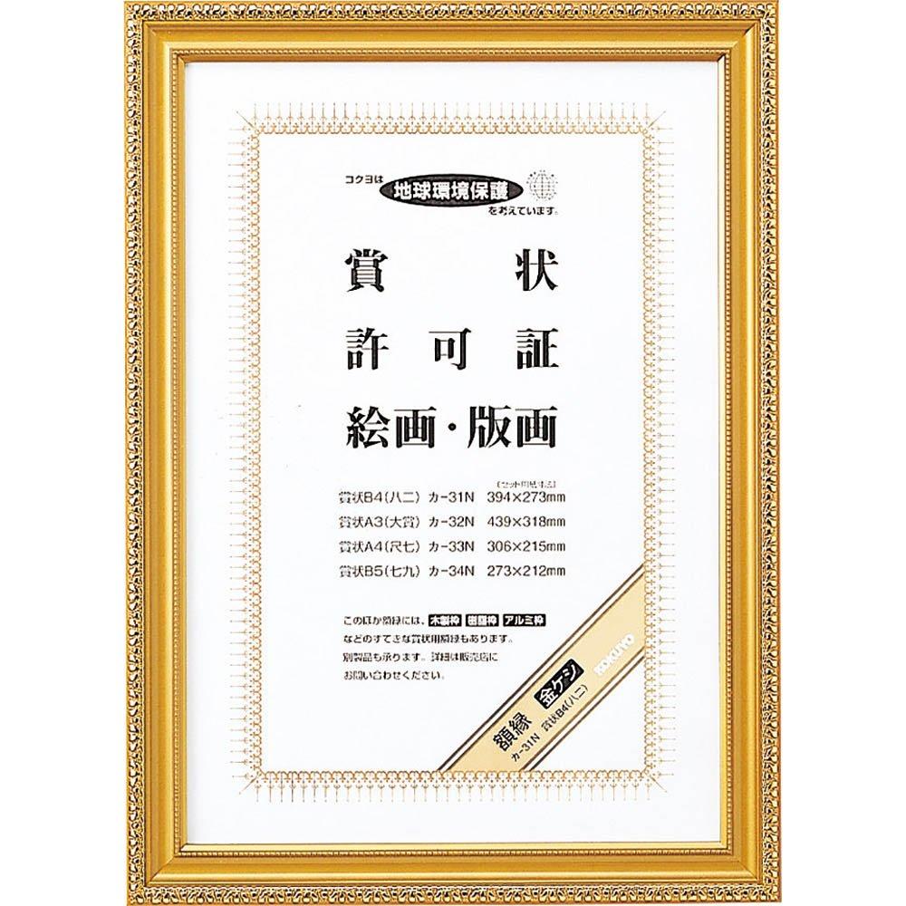 

KOKUYO Picture Frame Gold Poppy Certificate B4 Ka-31N