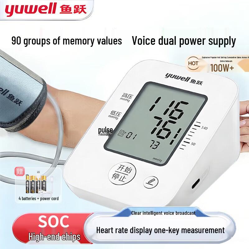 Yuwell Smart Arm Blood Pressure Monitor YE660D