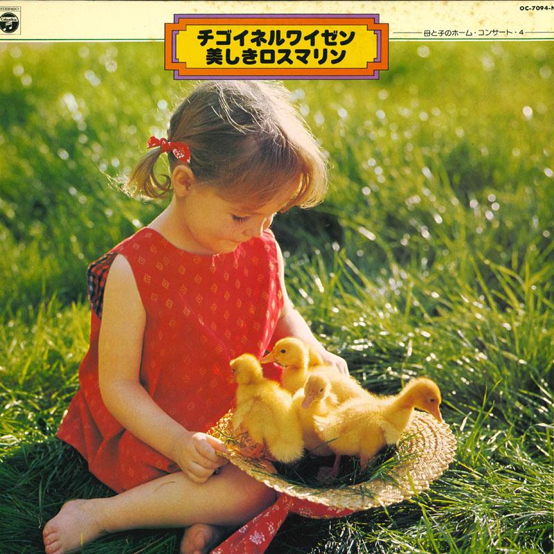 

LP Record SHIGERU TOYAMA VIOLIN SHUMA KONOE Zigeunerweisen Beautiful Rosmarin OC7094N COLUMBIA Japan Obi Pop Used