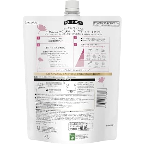 lux Lux Premium Botani Fique Damage Repair Treatment Refill Large Capacity (Treatment) Pink Refill 700g (x 1)