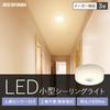 IRIS OHYAMA SCL6L-MS-H LED Ceiling Light, Compact, with Motion Sensor, Warm White, 600lm, High-Efficiency Model, for Storage and Hallways