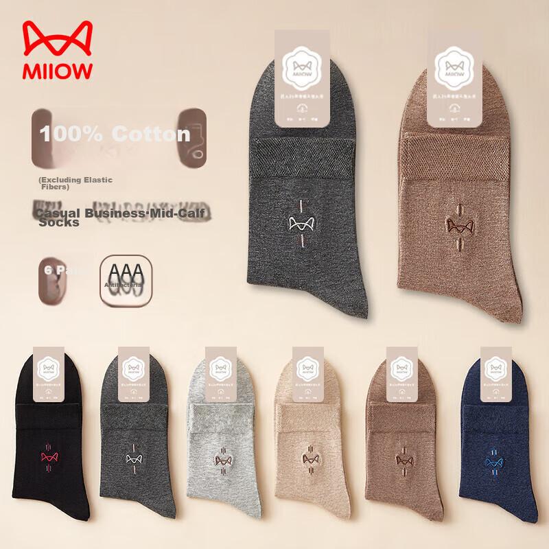 MiiOW Men's Socks, Pure Cotton Yarn, 100% Cotton, Solid Color, Casual Men's Socks, Breathable, Sweat-Absorbing, Mid-Calf Socks, 6 Pairs