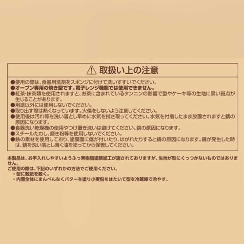 Liberty Corporation LD-512 Style Dolce Whole Cake Pan, 15cm, Removable Bottom, Non-stick Coating, Baking Supplies