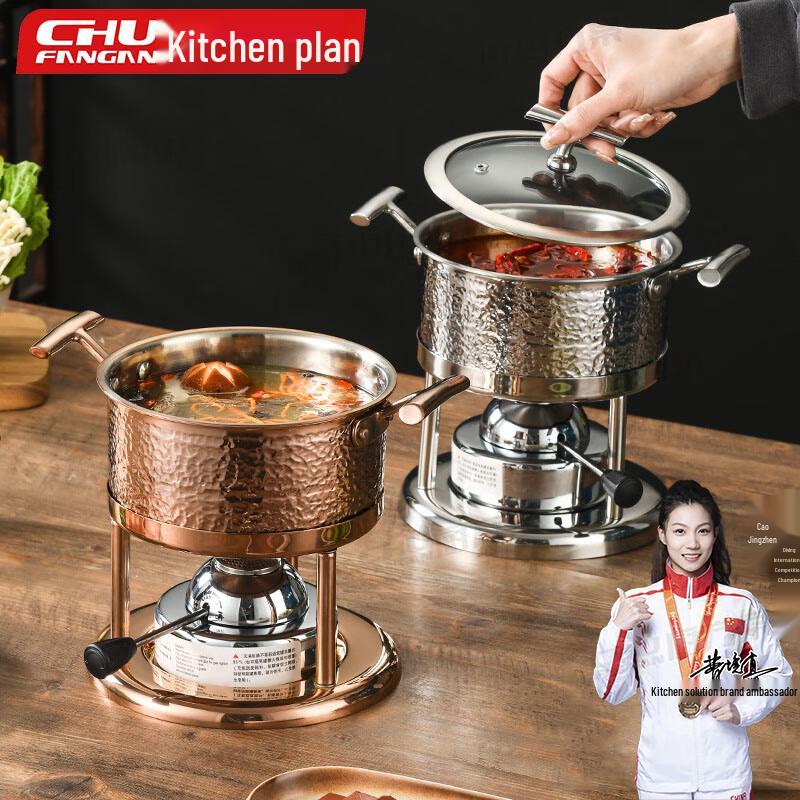 

Chu Fang An 304 SS T-Type Personal Hot Pot