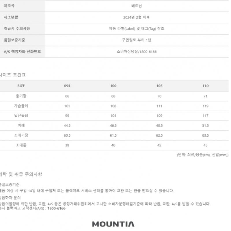 [MounTia] MounTia Spring Summer Men S Plaka T ShirT C1 1mqTSS4005