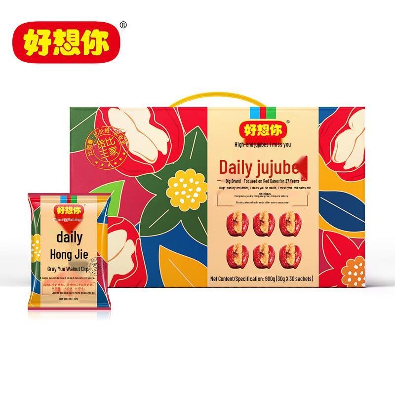 Haoxiangni Pitted Jujube with Walnuts Gift Box