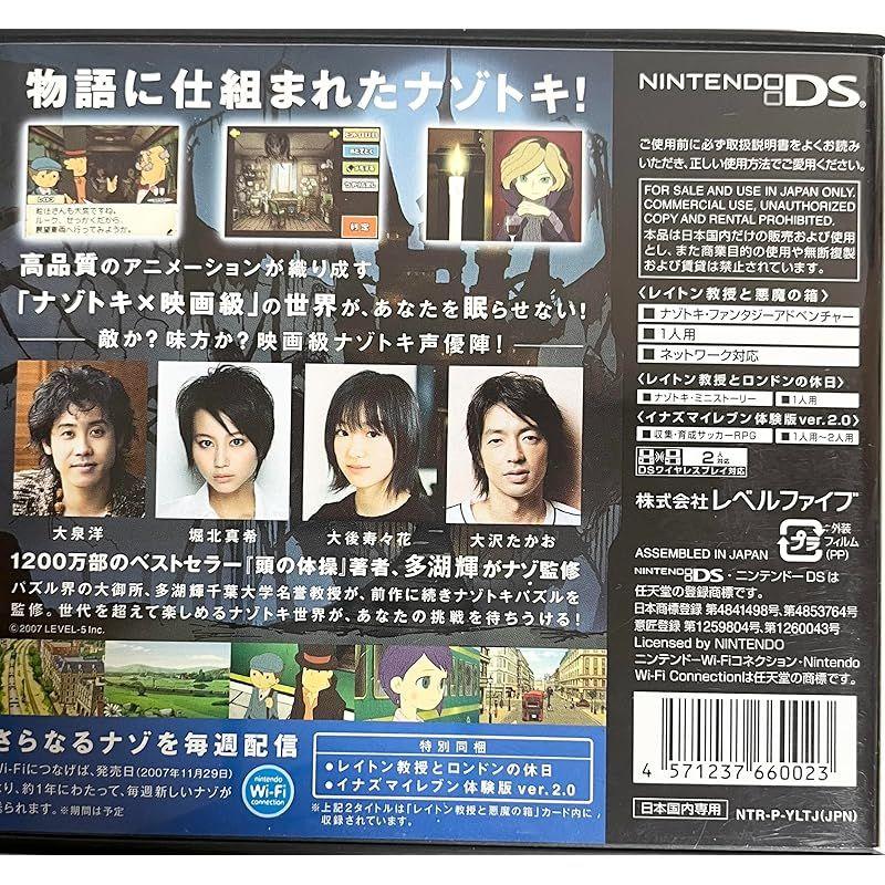 [USED] Professor Layton and the Diabolical Box (no Bonus) 0