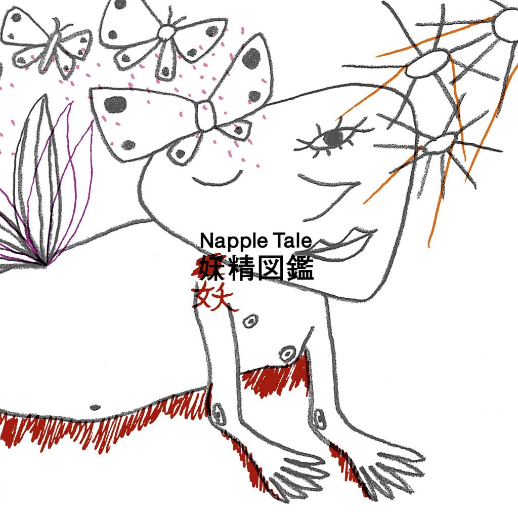 Napple Tale Fairy Encyclopedia