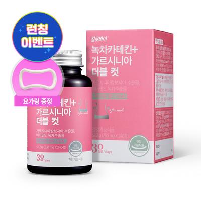 Πράσινο Τσάι Catechin+Garcinia Double Cut 240 ταμπλέτες (Προμήθεια 30 ημερών)