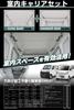 Carmate INNO In-Car Carrier Set for Every/Hijet [In-Car Storage] Inno Pro Series BU901