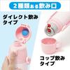 Skater Stainless Steel Water 470ml or 430ml My Melody Lightweight and Perfect for Sanrio Sports Children's Bottle, 2-Way Design, (Direct Drinking)