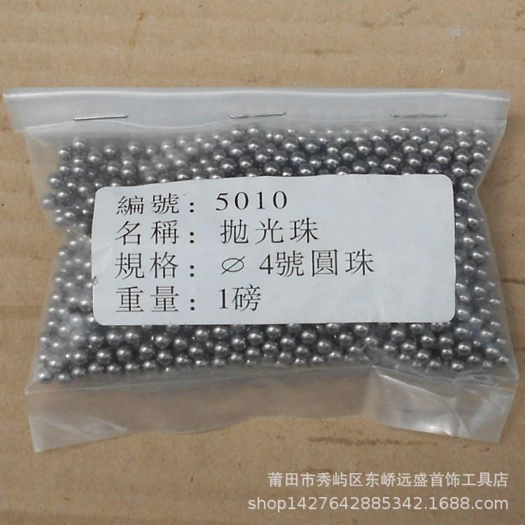 Polishing Beads 2.9mm Carbon Steel Balls for Gold & Silver Jewelry Approx. 4mm (1 lb)
