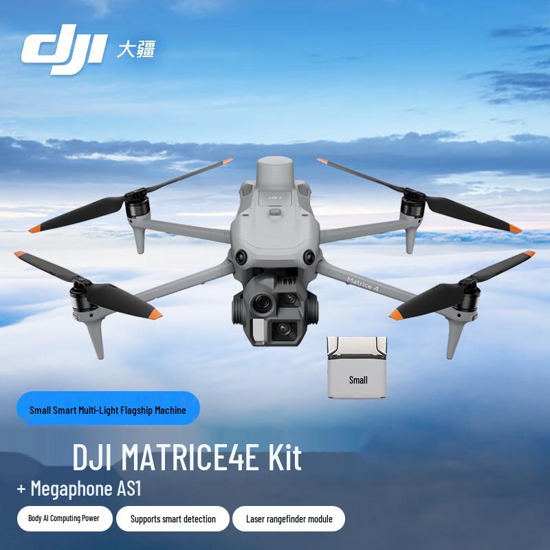 DJI Enterprise Drone Solutions (CN Version)