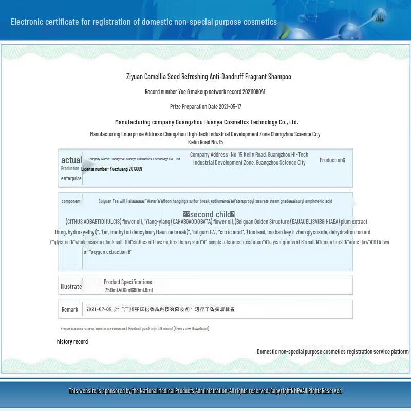 Ziyuan Tea Seed Anti-Dandruff & Oil Control Silicone-Free Shampoo