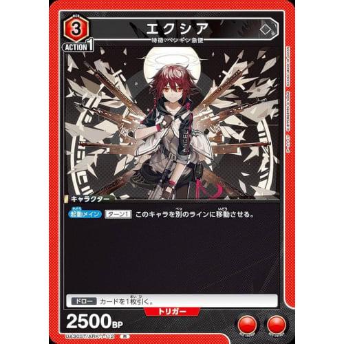 Union Arena UA30ST/ARK-1-112 Exia (R Rare) UNION ARENA Start Deck Arknights