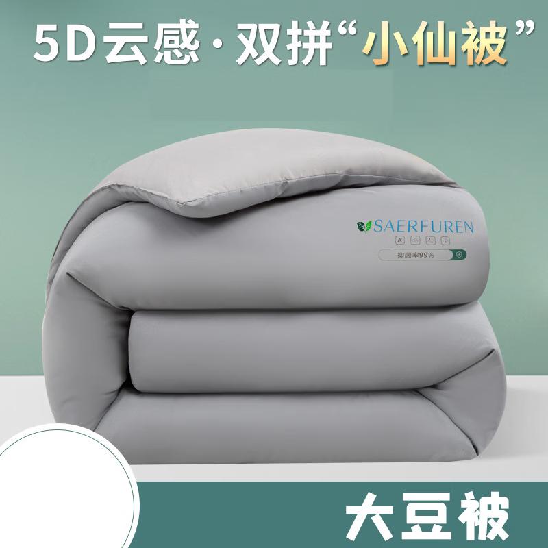 

Всесезонное двуслойное одеяло Brangdy из соевого волокна