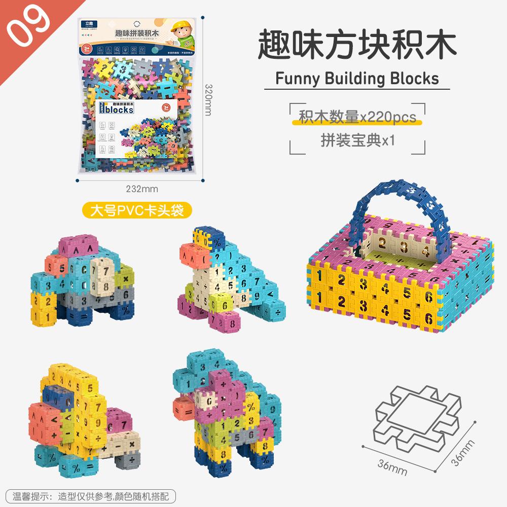 Fun Puzzle Digital Large Square Building Block Children'S Puzzle Cognitive Toy