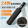 Fully automatic UV vinyl parasol, one-click open and close three-fold umbrella, UV-proof portable advertising umbrella