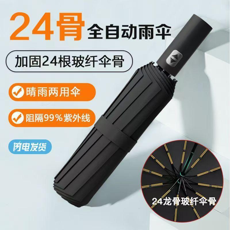 Fully automatic UV vinyl parasol, one-click open and close three-fold umbrella, UV-proof portable advertising umbrella
