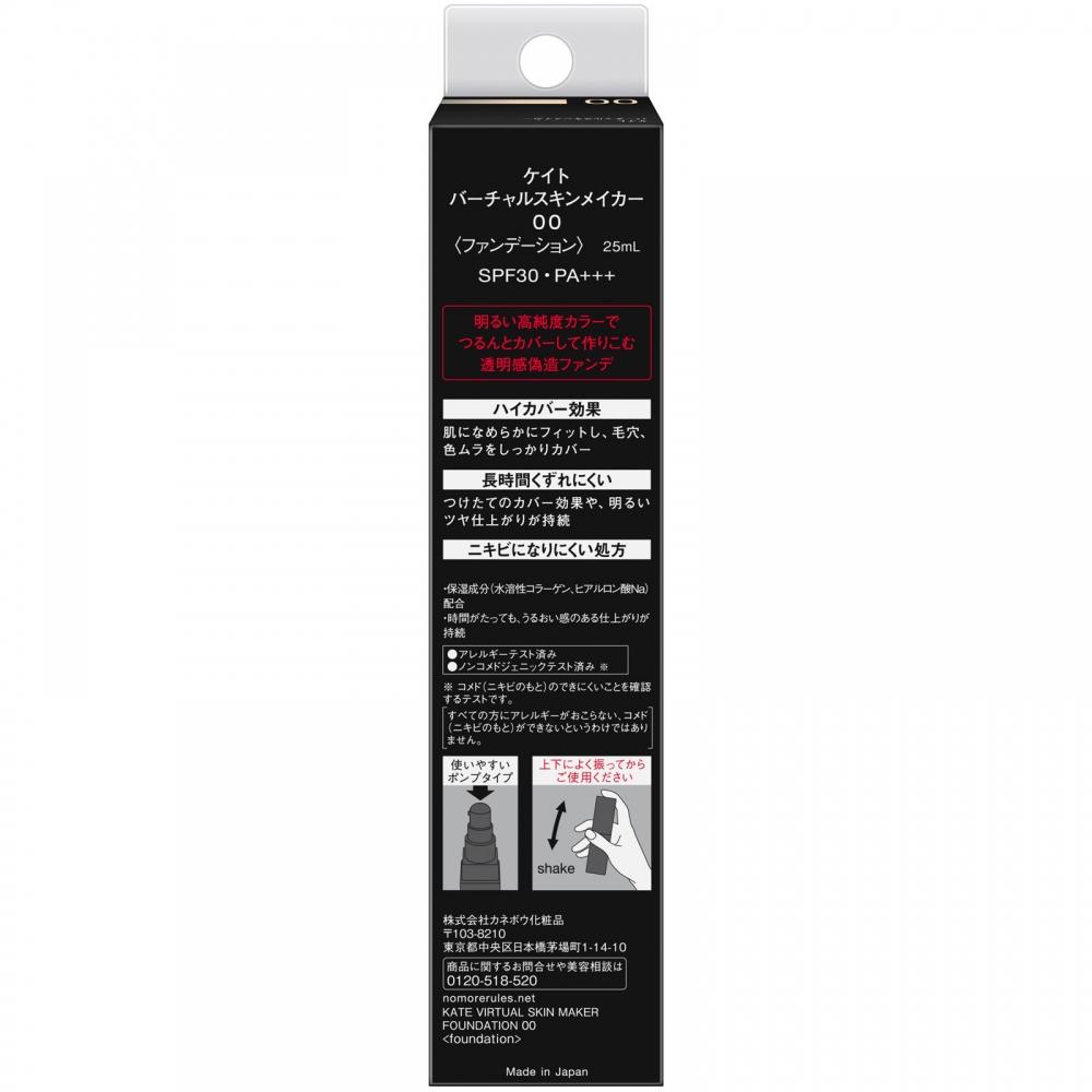 Kate Varcal Skinmaker 00 25ml Kanehoe Cosmetics