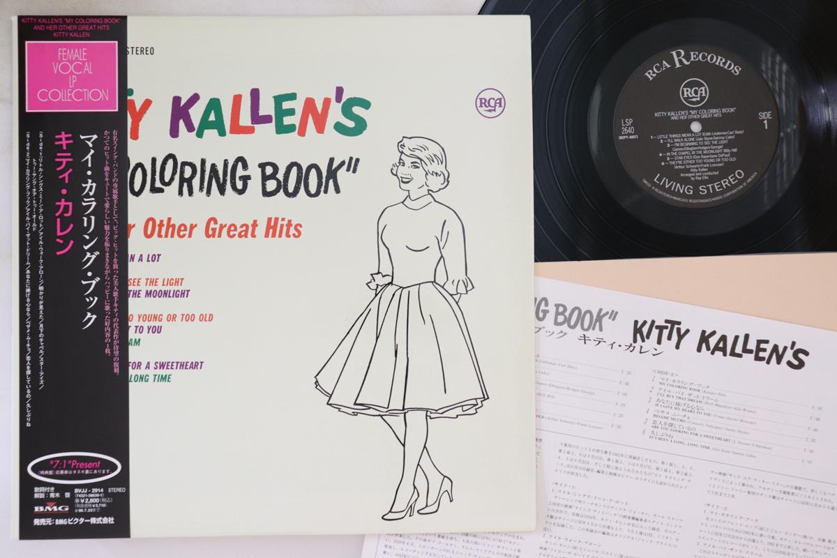 

LP Record KITTY KALLEN - My Coloring Book BVJJ2914 RCA 1996 Japan Obi Jazz Used