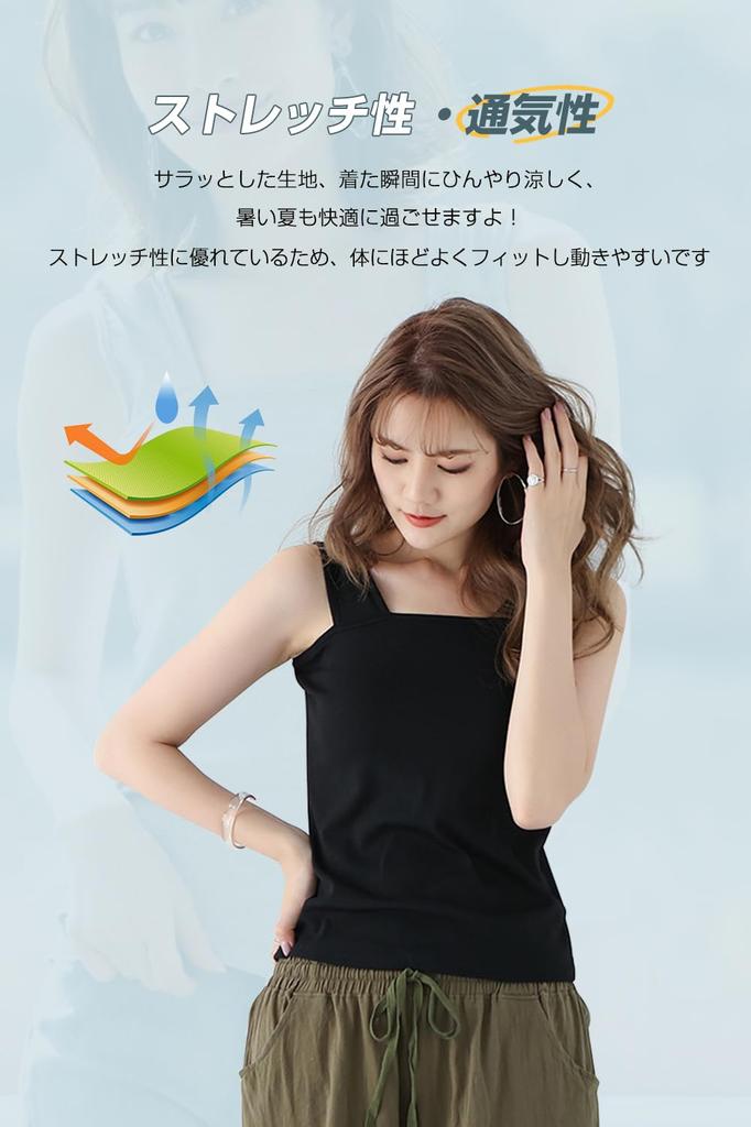 Trnvco Cooling Camisole Tank Layering Bra Strap Chest Thick Shoulder High Summer Women's Top, Cotton, Innerwear, Coverage, Coverage, Straps, Sides,