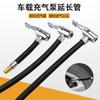 Automobile Tire Quick Inflation Pipe Spiral Conversion Joint, Car Quick Inflation  Extension Pipe Connection Hose