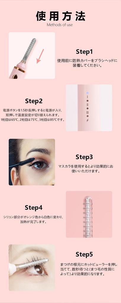 KIKOSA Hot Eyelash Curler with Stainless Steel Heating Fast 3 Temperature Detachable Brush Head Screw-in Tube, Preheating, Type-C Rechargeable,