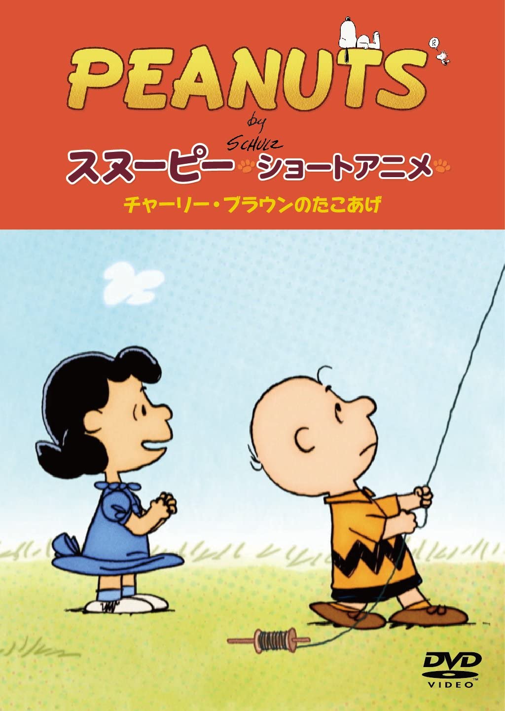 

DVD DVD - PEANUTS Снупи Короткая анимация Чар Япония Аниме/Игра Б/У
