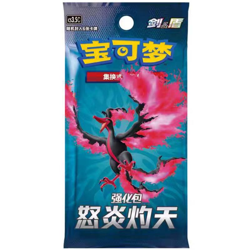 Hot 100% Authentic Pkm Ptcg Ultimate Flame Dance Collection Swap Card Game 6.5 Simplified Chinese Version Toys Playsetss Gift Presents