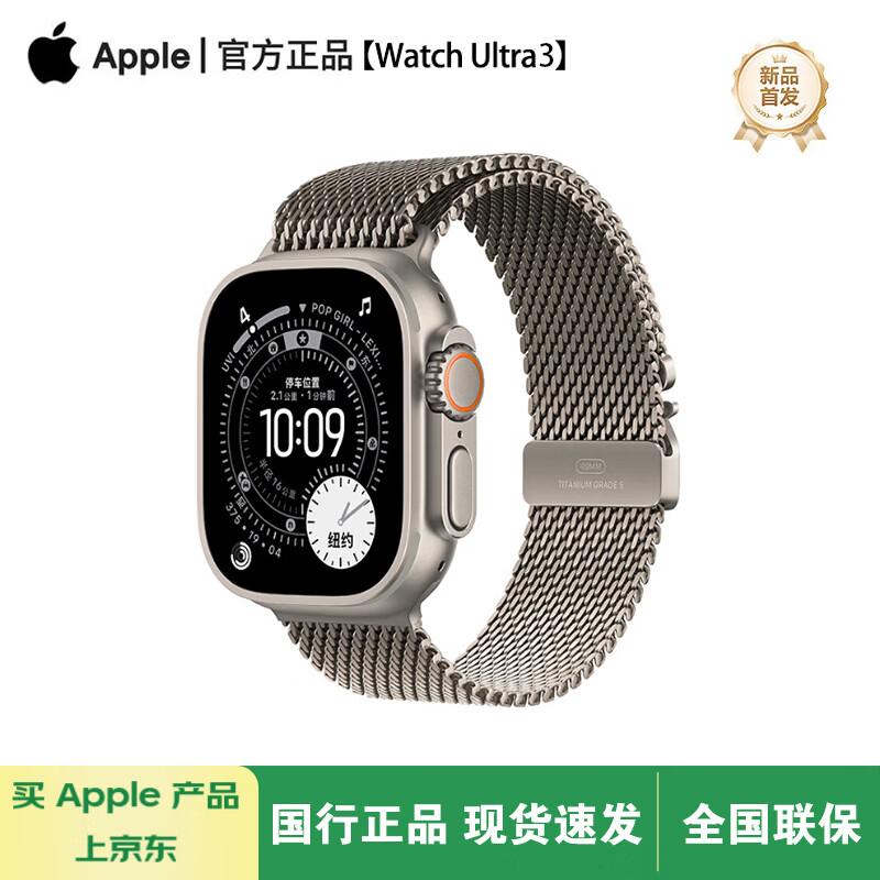 

Apple Watch Ultra 3 GPS + Cellular (CN version)