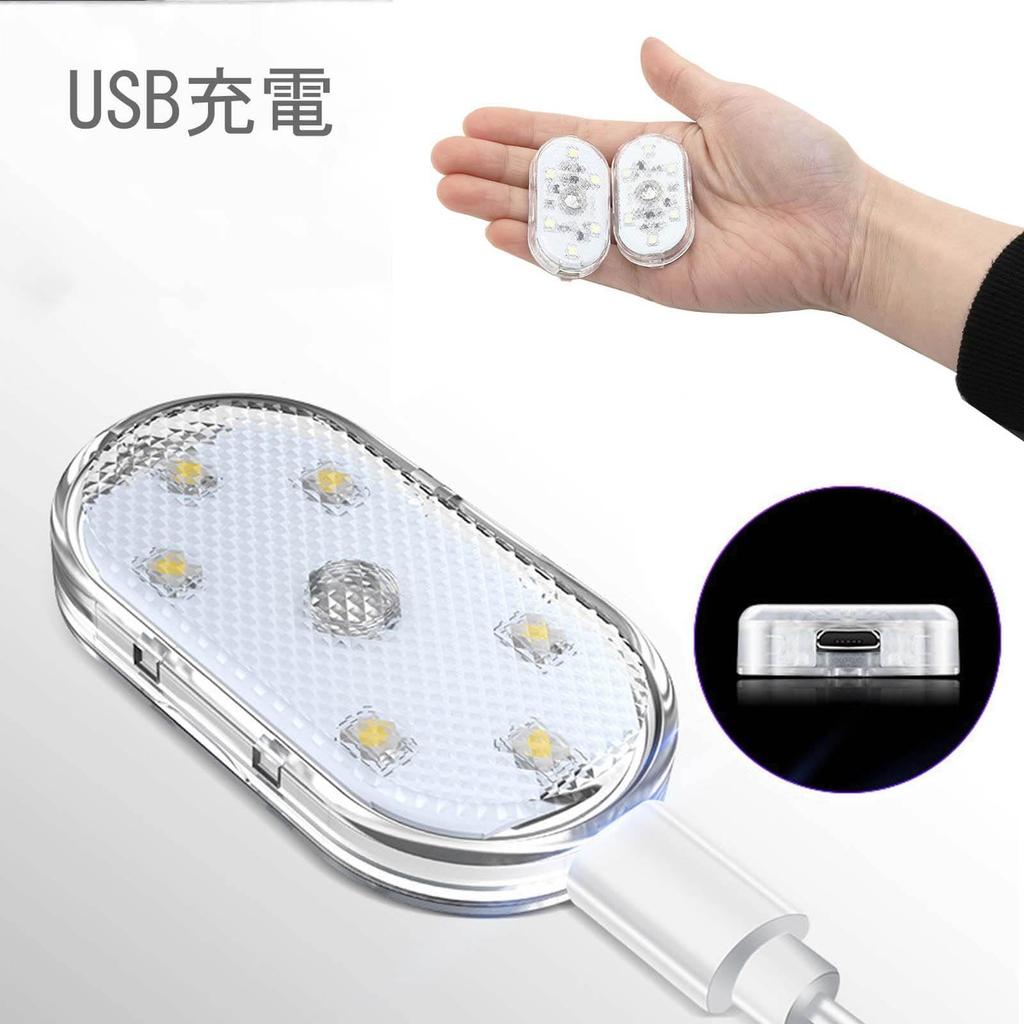 LED Room Lamp, Car Lighting, Touch Light, Set of 2, USB , Magnetic Car