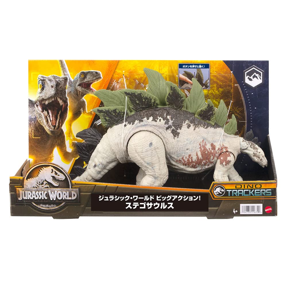 Mattel Jurassic World Big Action Stegosaurus [Total Length: Approx. 35cm] [Ages 4 and Up] HLP24