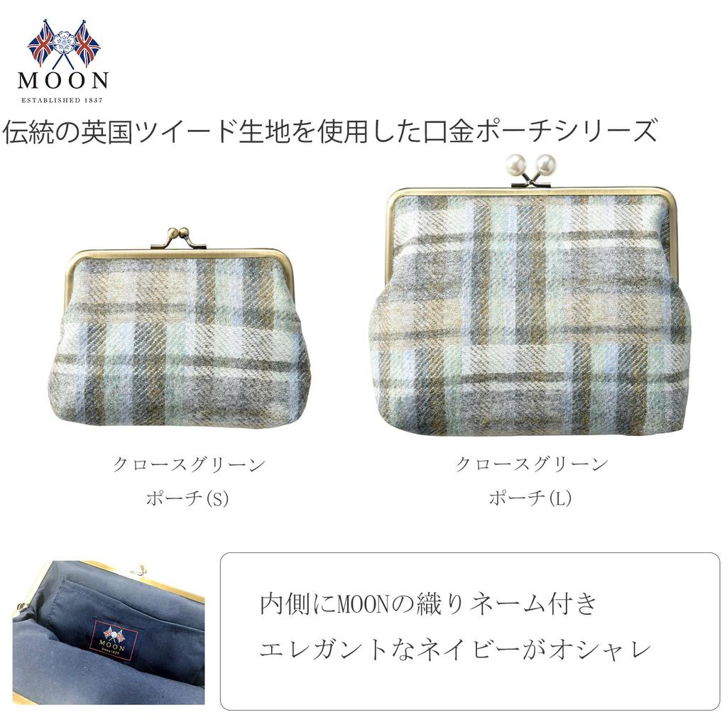 Marushin Large W20 X H16 X Cloth Made with Wool Fabric by 0405009700 Pouch, MOON, UK, D4cm, Green, MOON, UK,