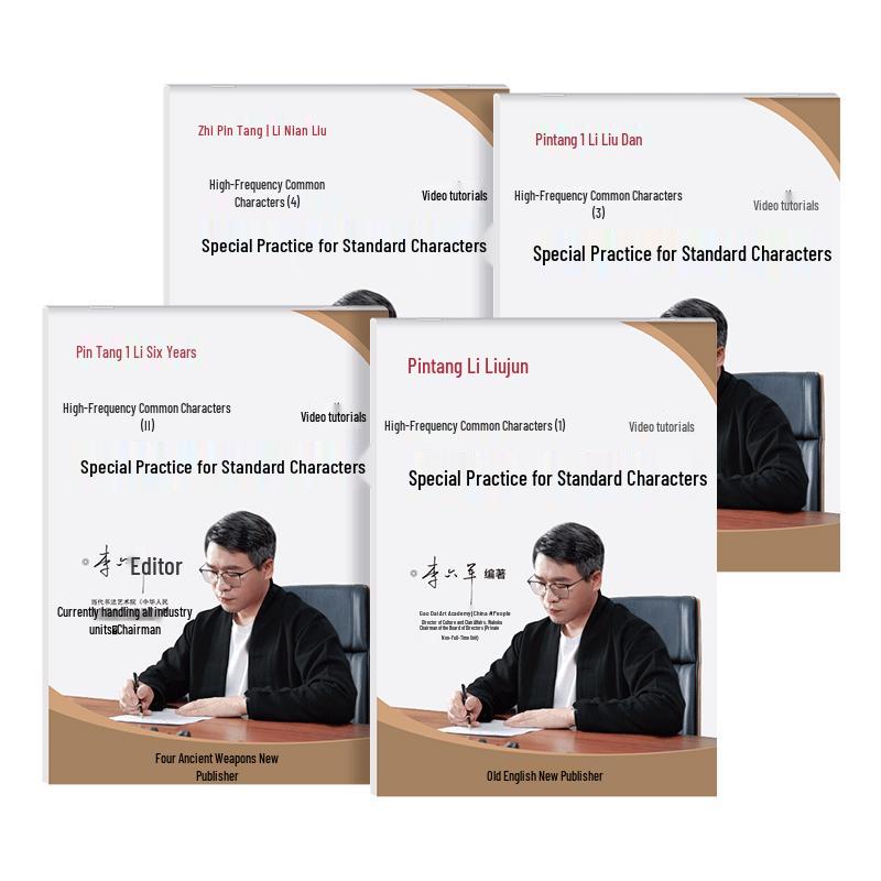 Li Liujun Calligraphy Practice Copybooks